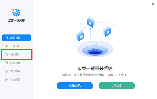 电脑开不了机使用U盘重装win7系统插图1