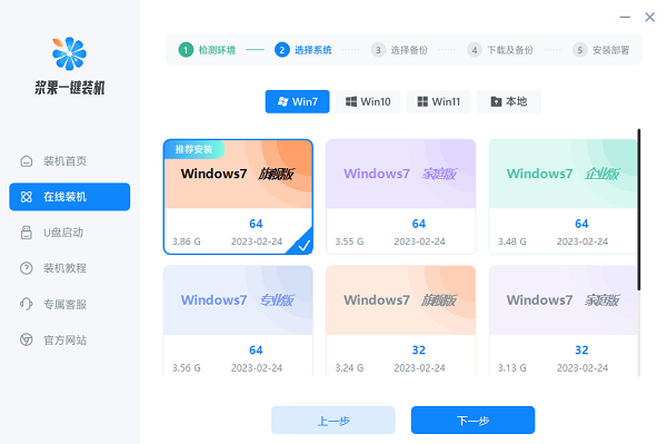 win7旗舰版重装系统插图
