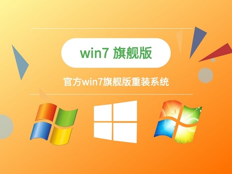 win7重装系统教程插图2