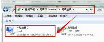 win7出现多个网络连接插图2