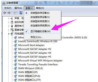 win7出现多个网络连接插图4