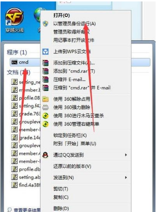 win7怎么做wifi热点插图2