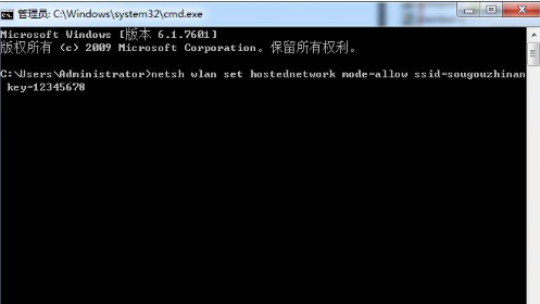 win7怎么做wifi热点插图3