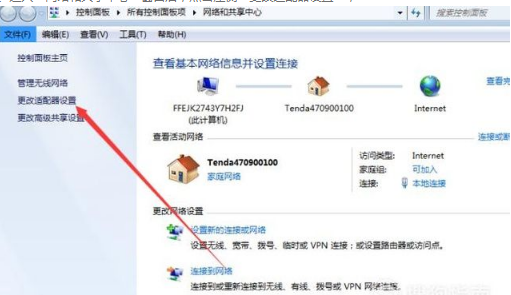 win7怎么做wifi热点插图5