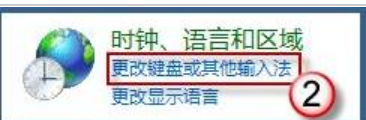 win7语言栏不见了也切换不了中文插图2