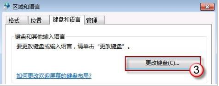 win7语言栏不见了也切换不了中文插图3