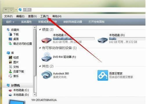 win7如何查看隐藏文件插图2