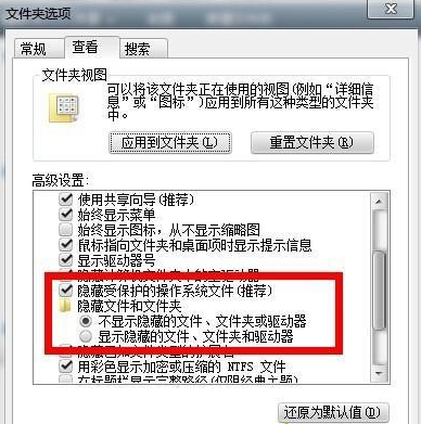 win7如何查看隐藏文件插图5