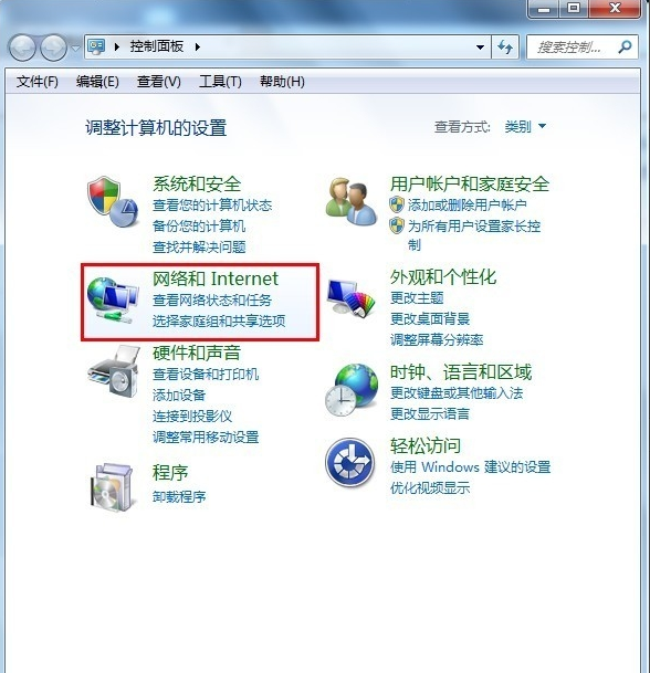 win7宽带连接怎么创建桌面插图2