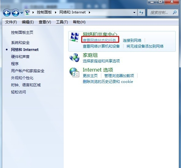 win7宽带连接怎么创建桌面插图3