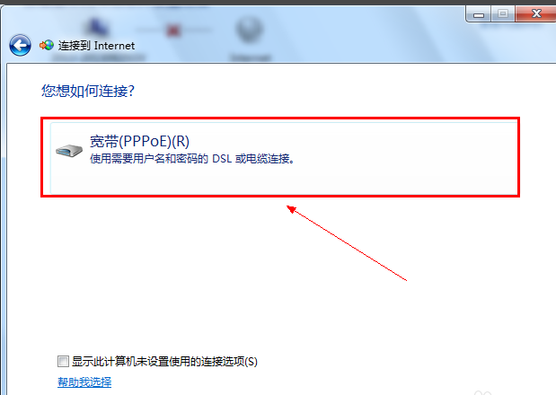 win7宽带连接怎么创建桌面插图6