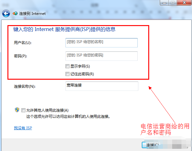 win7宽带连接怎么创建桌面插图7