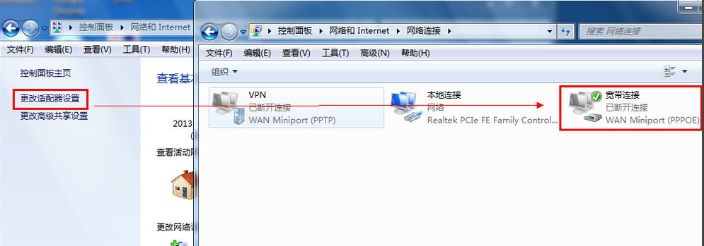 win7宽带连接怎么创建桌面插图8