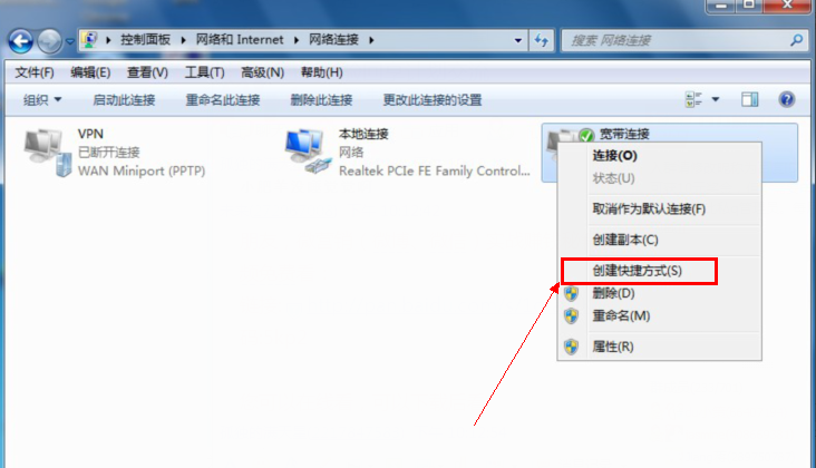 win7宽带连接怎么创建桌面插图9