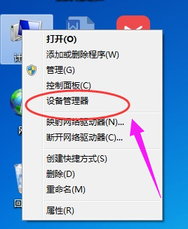 win7网络适配器未连接怎么办插图1