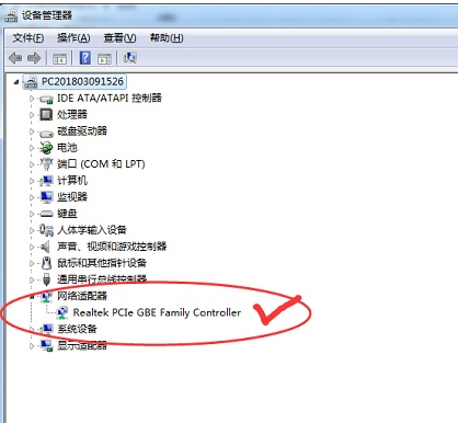 win7网络适配器未连接怎么办插图2