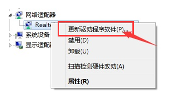 win7网络适配器未连接怎么办插图3