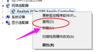 win7网络适配器未连接怎么办插图4