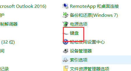 win7系统键盘失灵怎么办插图2