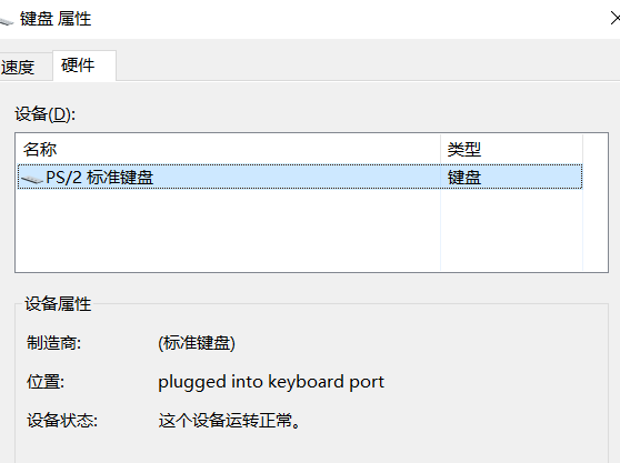 win7系统键盘失灵怎么办插图3