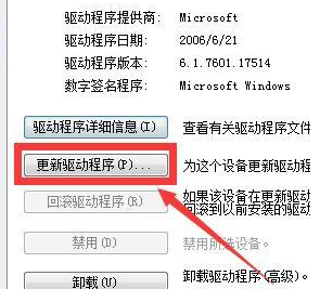 win7系统键盘失灵怎么办插图4