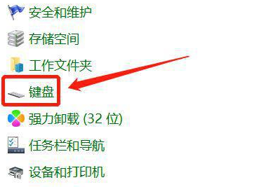 win7笔记本键盘不能用怎么办插图