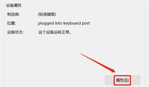 win7笔记本键盘不能用怎么办插图2