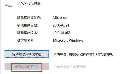 win7笔记本键盘不能用怎么办插图3