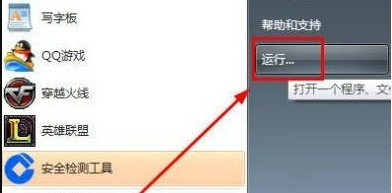 win7网络连接红叉怎么办插图2