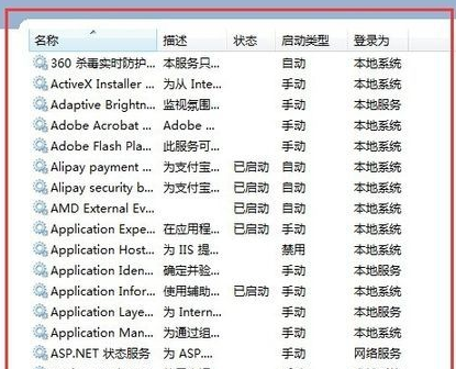 win7网络连接红叉怎么办插图3