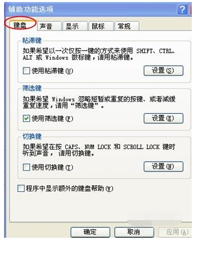 win7开机键盘不能用怎么办插图3