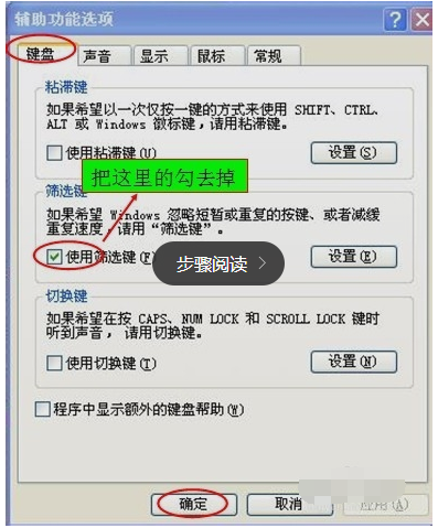 win7开机键盘不能用怎么办插图4