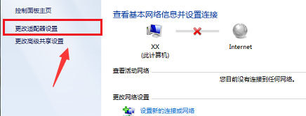win7网络红叉无法上网解决方法插图2