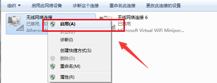 win7网络红叉无法上网解决方法插图3