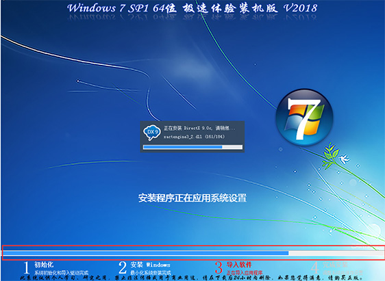 微软原版win7系统下载插图6