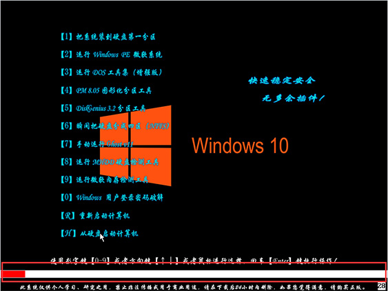 微软正版win7系统下载地址插图6