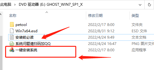 大地系统win7下载位置插图2