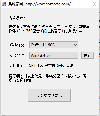 大地系统win7下载位置插图3