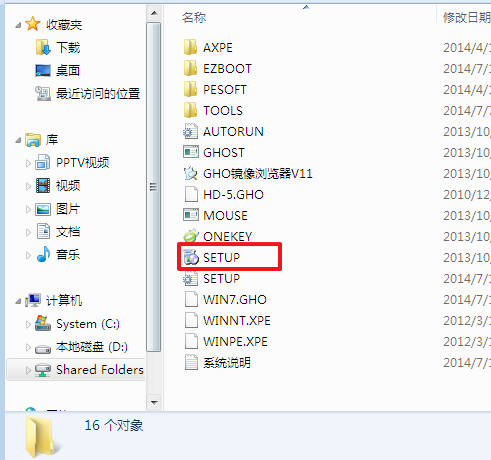 win7精简版怎么安装重装系统插图2