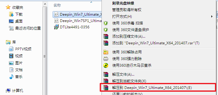 win7企业版系统怎么安装插图1