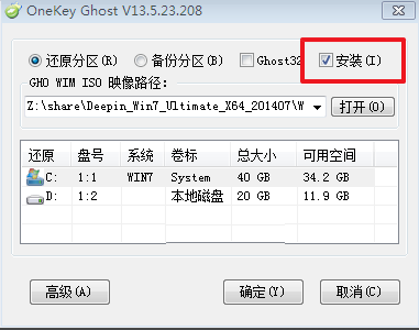 win7企业版系统怎么安装插图4