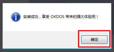 win7企业版系统怎么安装插图6