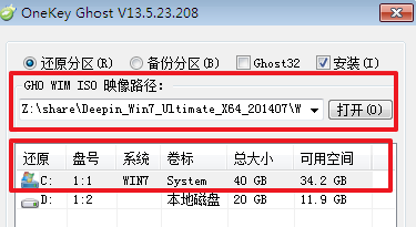 win7企业版系统怎么安装插图7
