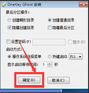 win72020最新系统怎么安装插图5