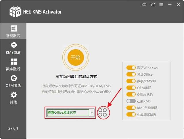 heu kms activator激活工具怎么用？插图3