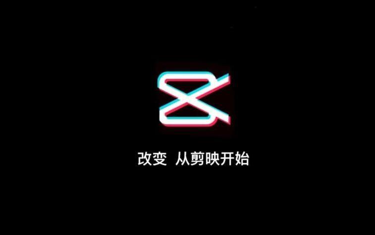 手机剪映怎么添加转场？剪映手机端转场视频教程插图