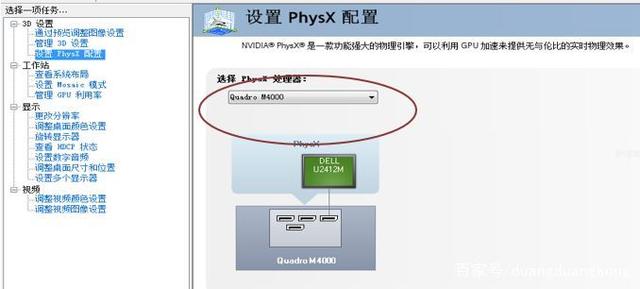 英伟达显卡设置高性能怎么设置？高性能nvidia处理器设置插图3