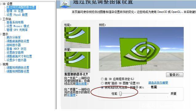 英伟达显卡设置高性能怎么设置？高性能nvidia处理器设置插图1