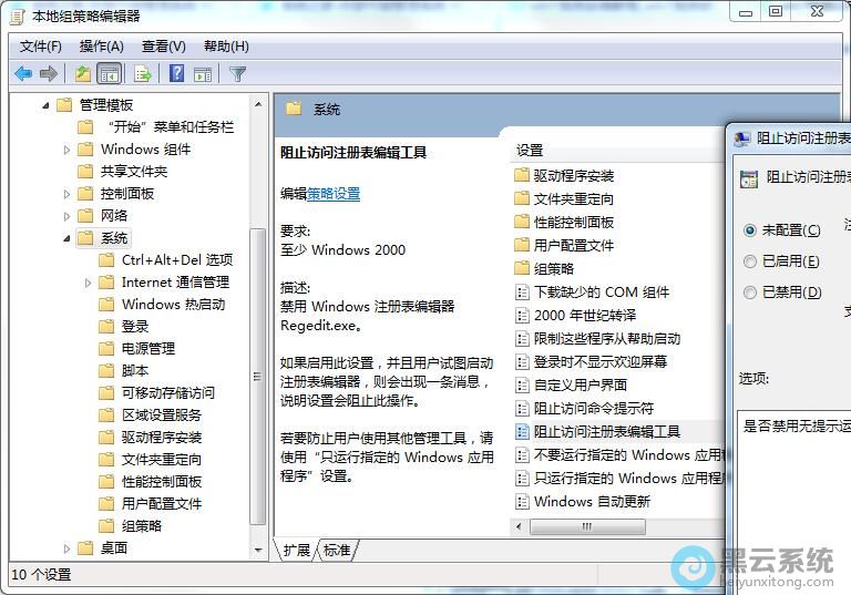 依次点击打开