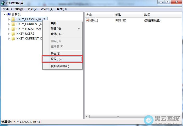 打开注册表